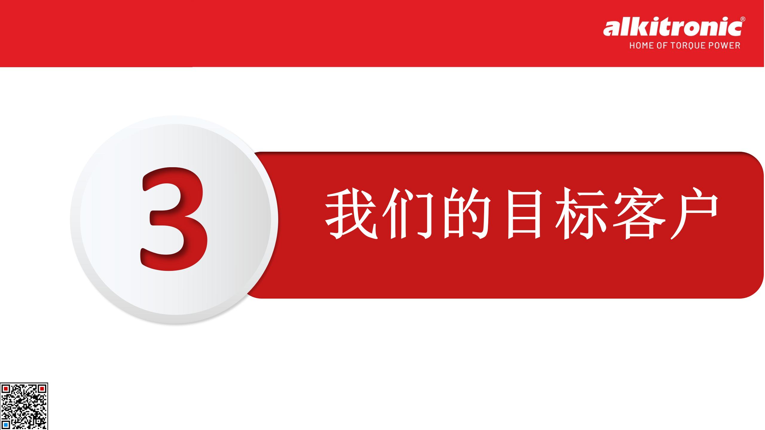 附件一 VTT系统介绍