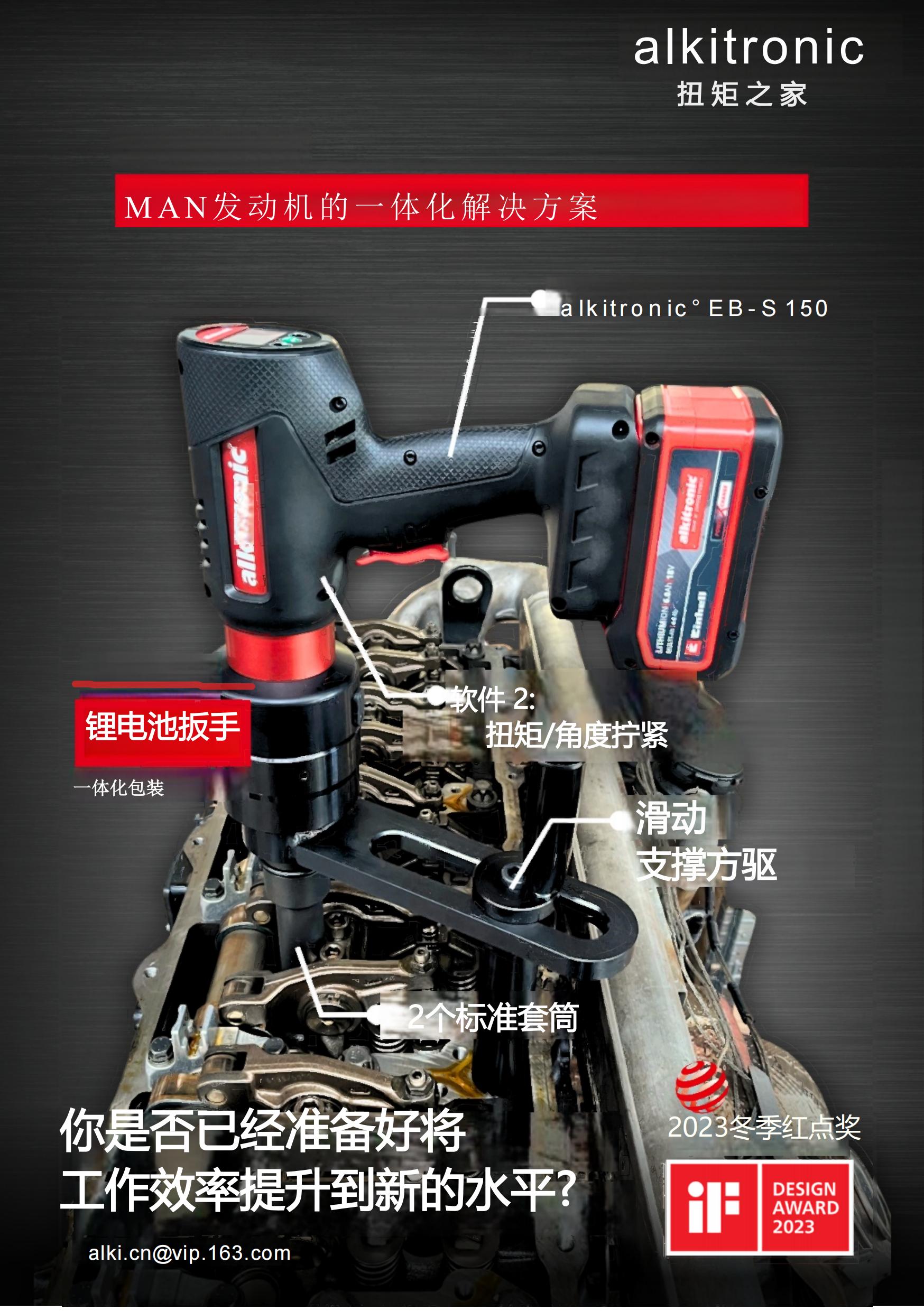 MAN 发动机解决方案_00